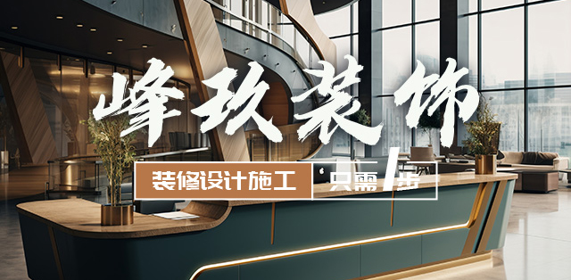 哈尔滨酒店装修